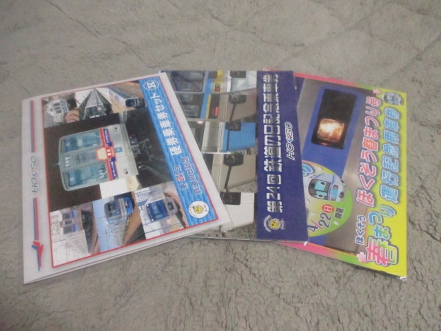 鉄道切符・記念乗車券・切手｜鉄道専門フリマサイト 鉄道ひろば