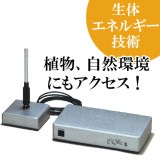 生体エネルギー応用商品カテゴリー｜【やつは公式】