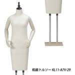 和装ボディ （着付けトルソー） ロングタイプ・木製和風キャップ