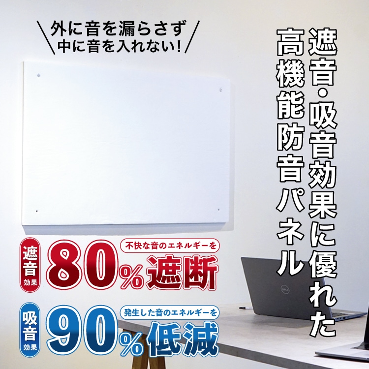 サウンドミュート20 1800mm×900mm ［2枚］ 900X1800サウンドガード