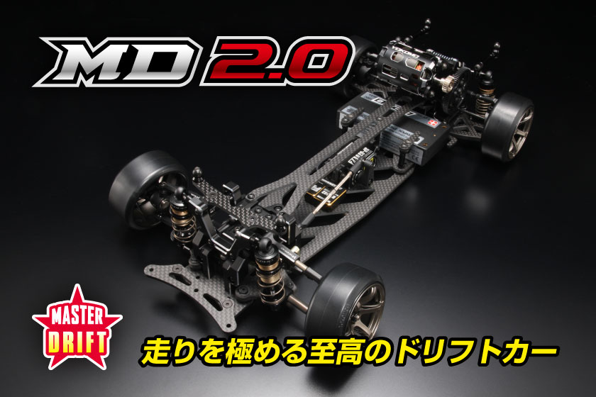 マスタードリフト MD2.0 組み立てシャーシキット | ドリフト(シャーシ