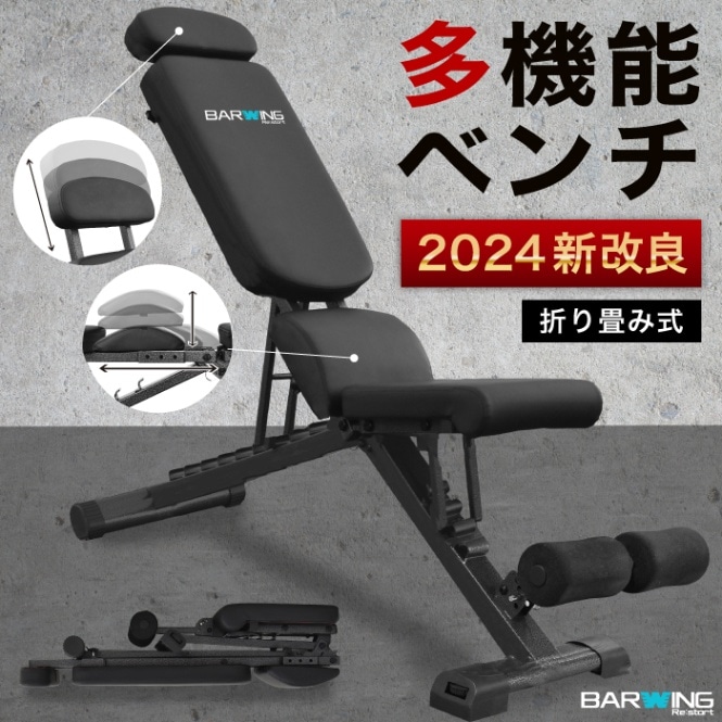 2024年最新モデル トレーニングベンチ 段階調節 耐荷重800kg インク