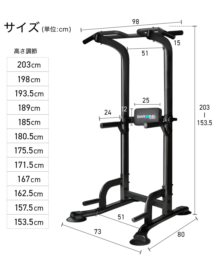 ぶら下がり健康器 BARWING モデル 高さ調整11段階 3Dパット搭載 4WAY