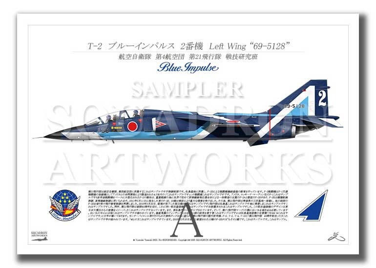 T-2 ブルーインパルス 2番機 “69-5128” （A3サイズ Prints