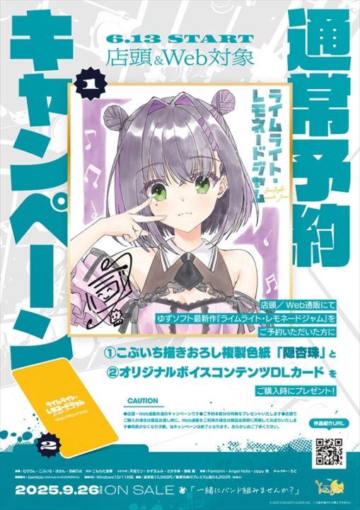 PCソフト】 ライムライト・レモネードジャム 通常版 | PCゲーム等年齢