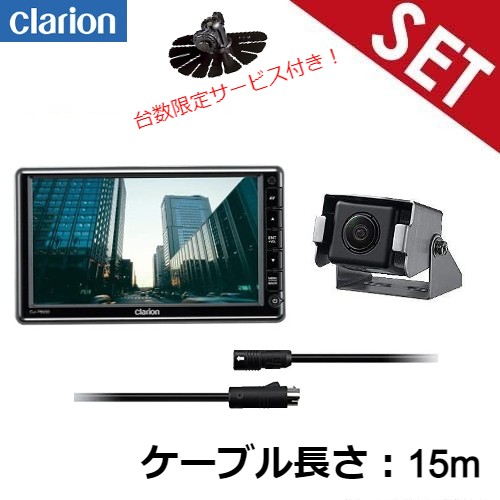 カメラセット】 クラリオン CJ-7600A+CC6352A+CCA795100+HTB285100 7型