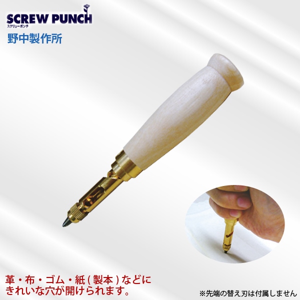 ユアサプライムス.com｜野中製作所 スクリューポンチ 本体 SCREW PUNCH