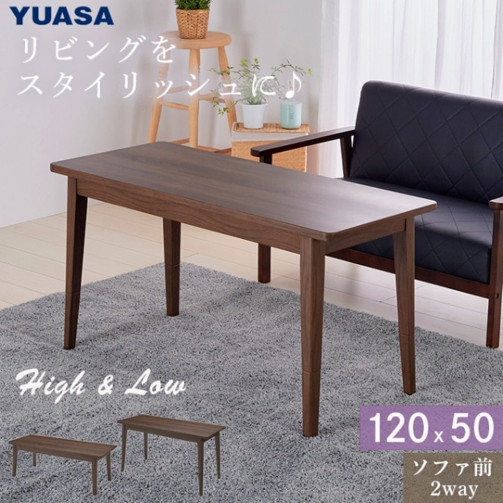 ユアサプライムス.com｜ユアサプライムス YUASA 「ソファに合わせる