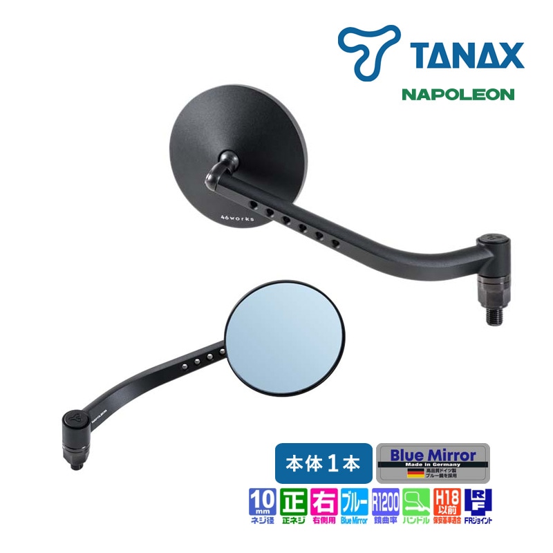 ユアサプライムス.com｜タナックス ナポレオン 46ミラー2R NA-018R