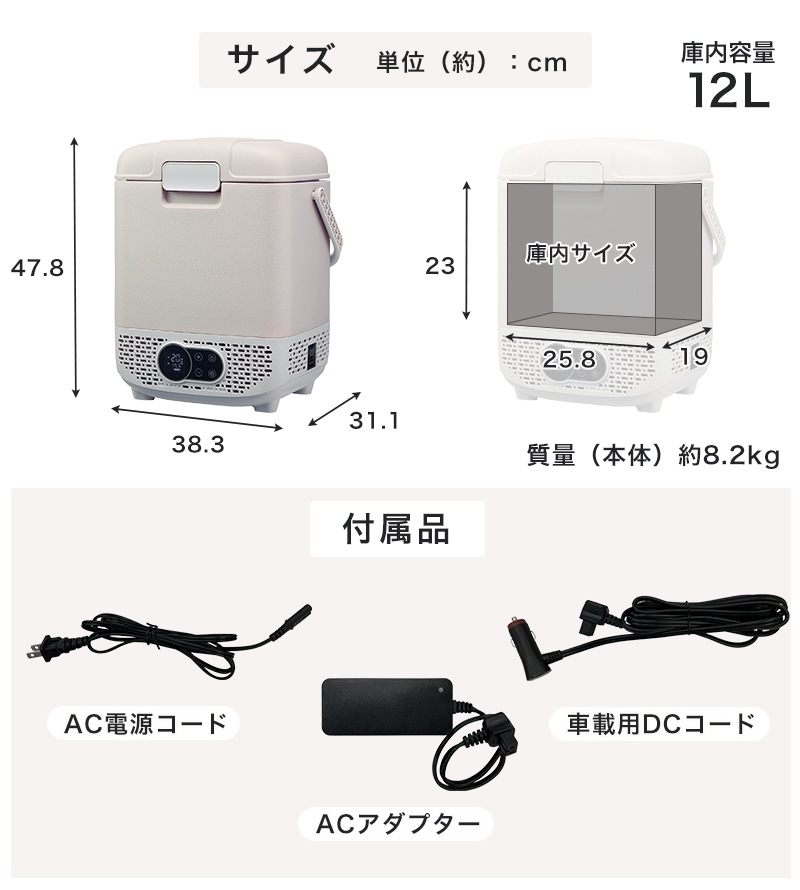 ユアサプライムス.com｜ユアサプライムス ポータブル冷蔵庫 冷凍庫 12L
