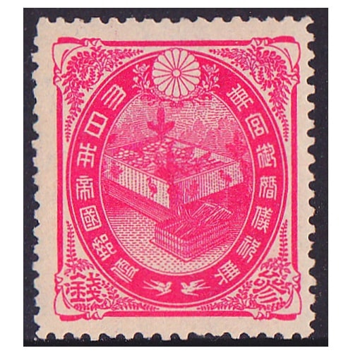 大正ご婚儀 | 戦前の記念・特殊切手 | 切手の専門店・ネット通販 日本