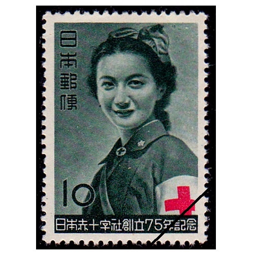 日赤創立75年 10円 | すべての商品 | 切手の専門店・ネット通販