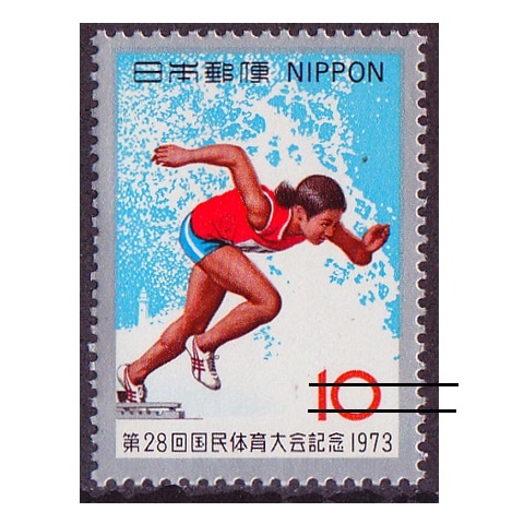 第28回国体 | すべての商品 | 切手の専門店・ネット通販 日本郵便