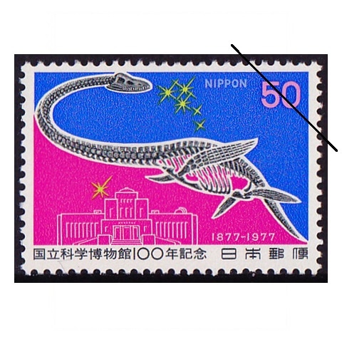 科学博物館100年 | 記念・特殊切手 1970-79年,1977年発行