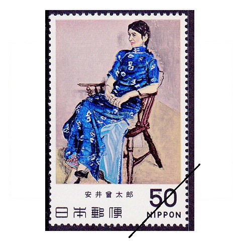 使用済切手セット 歴史的人物の肖像 使用済切手セット 歴史的な人物