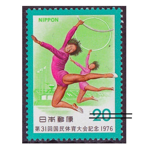 第31回国体 | すべての商品 | 切手の専門店・ネット通販 日本郵便