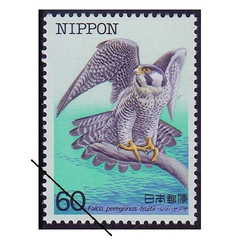 特殊鳥類シリーズ】第5集 シマハヤブサ | シリーズ切手（昭和）,特殊