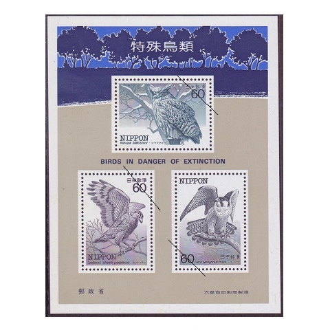 特殊鳥類シリーズ】 小型シート | シリーズ切手（昭和）,特殊鳥類
