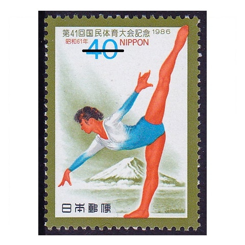 第41回国体 | すべての商品 | 切手の専門店・ネット通販 日本郵便