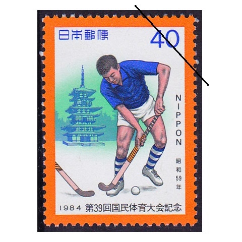第39回国体 | すべての商品 | 切手の専門店・ネット通販 日本郵便