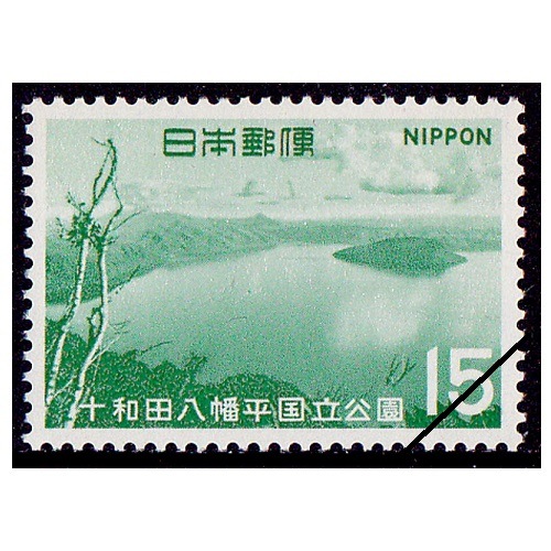 第2次国立公園】 十和田八幡平 十和田湖 | 国立・国定公園,第2次国立