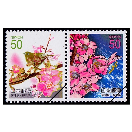 河津桜 静岡県 | ふるさと切手,2006年発行 | 切手の専門店・ネット
