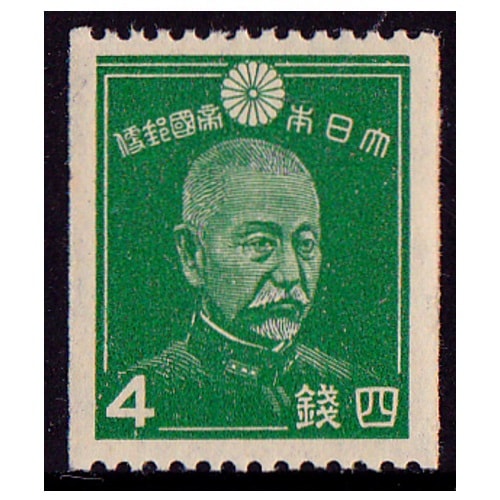 ケ*ジ様 軍事切手4枚セット 昭和43年から大正15年 ケ*ジ様 軍事切手4枚