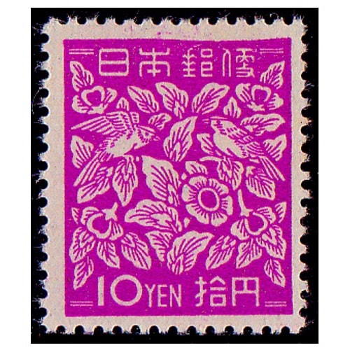 昭和すかしなし】 らでん模様（10円） | 通常切手（第1次昭和～現在