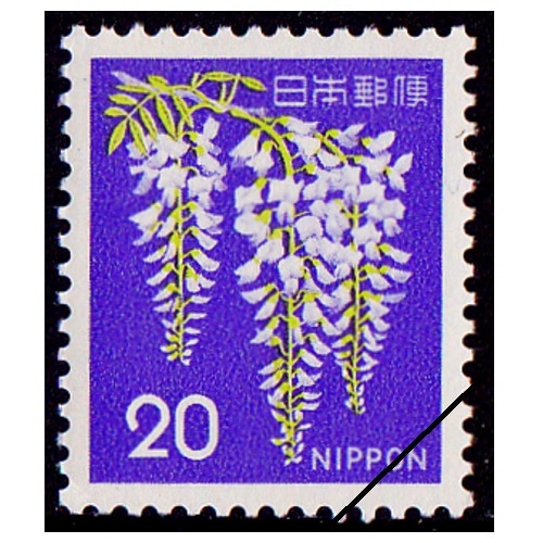 第2次ローマ字入り】 ふじ（20円） | 通常切手（第1次昭和～現在