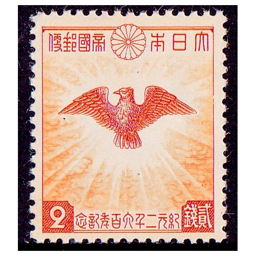 紀元2600年 2銭 | 戦前の記念・特殊切手,昭和以降（1927年から