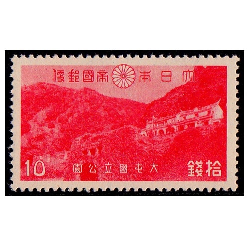 第1次国立公園】 台湾/大屯・新高阿里山 観音山 | 国立・国定公園,第1