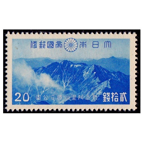 第1次国立公園】 台湾/大屯・新高阿里山 新高山頂 | 国立・国定公園,第