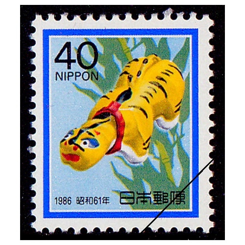 年賀切手 昭和61年用 | 年賀切手 | 切手の専門店・ネット通販 日本