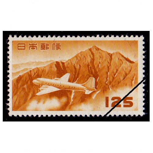 航空切手】 円単位立山航空 125円額面 | 航空切手,円単位立山航空