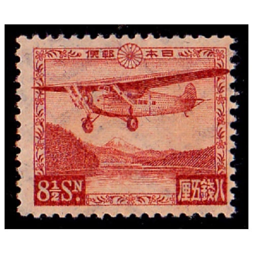 航空切手】 芦の湖航空 8銭5厘額面 | 航空切手,芦の湖航空 | 切手の
