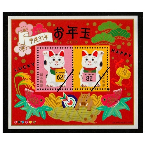 お年玉小型シート】 平成31年用 | 年賀切手,お年玉小型シート,平成の