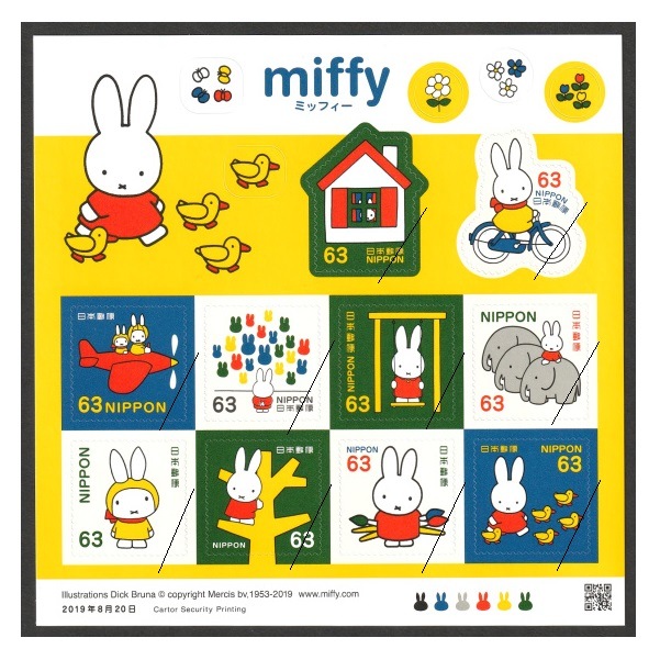 グリーティング「ミッフィー」 2019年① | すべての商品 | 切手の専門