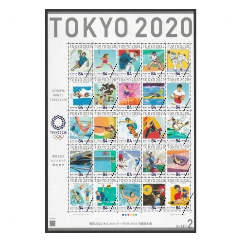 東京2020オリンピック・パラリンピック競技大会② | 記念・特殊切手