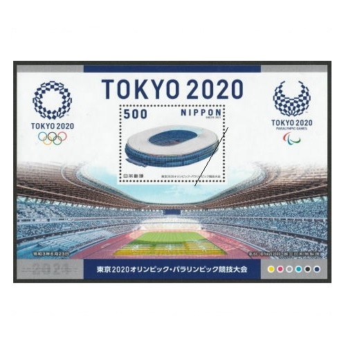 東京2020オリンピック・パラリンピック競技大会 専用小型切手シート