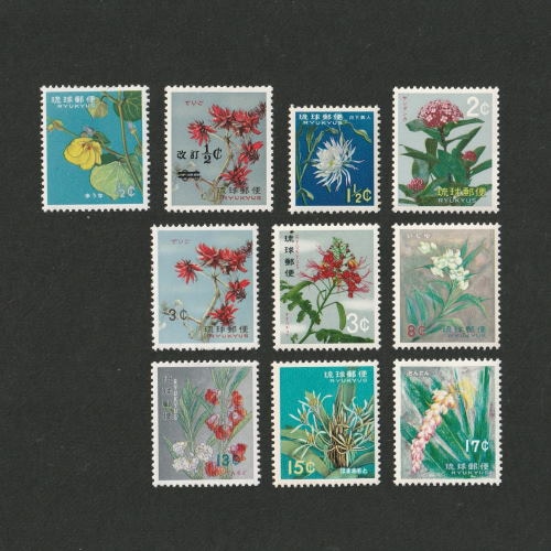 琉球切手 通常切手 花シリーズ 全10種 | すべての商品 | 切手の専門店