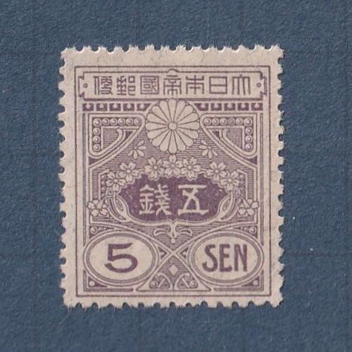 □現品画像□ 田沢型旧大正毛紙 5銭額面 単片 美品 | 通常切手（手彫