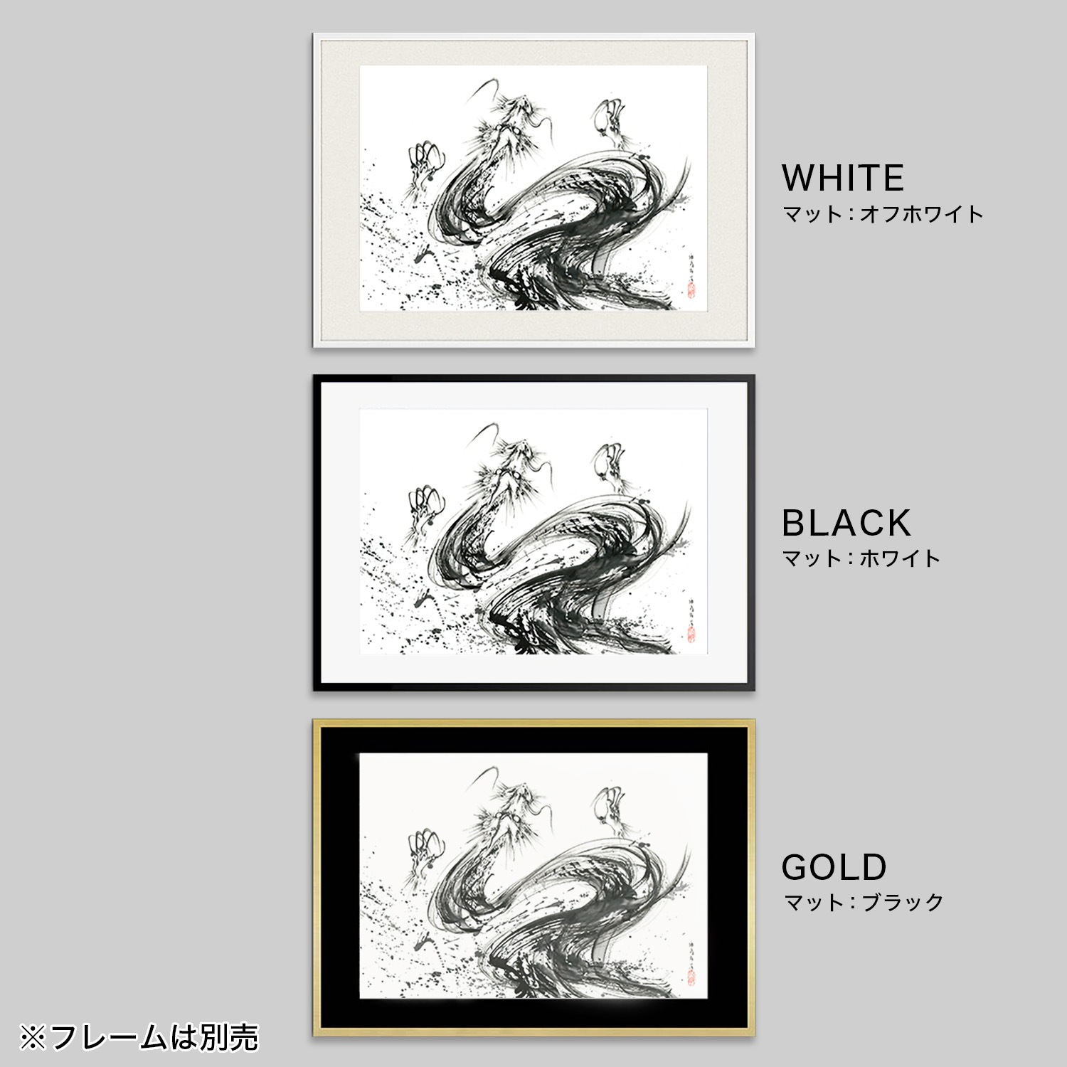 龍「乾坤一擲」 | 墨絵・陶墨画アーティスト 西元祐貴 Yu-ki Nishimoto