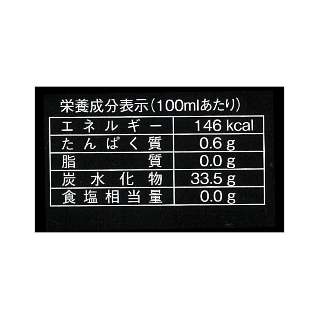 はちみつ入りゆず黒酢 | ドリンク | 柚子彩【公式オンラインショップ】