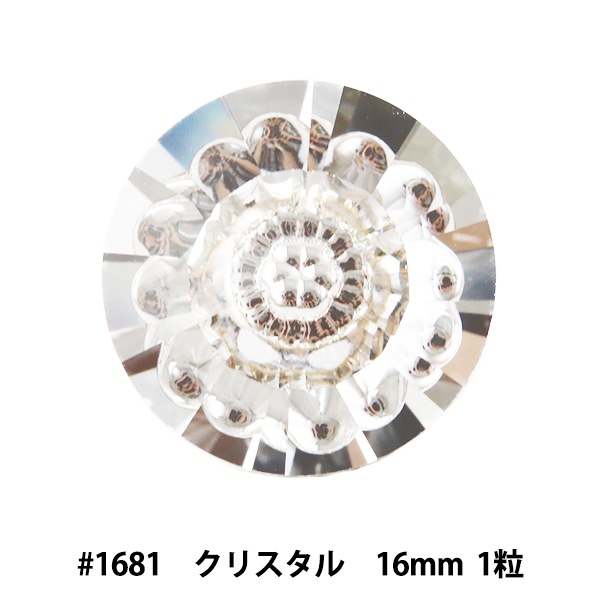 スワロフスキー 『#1681 Vision クリスタルF 16mm 1粒』 ビーズ