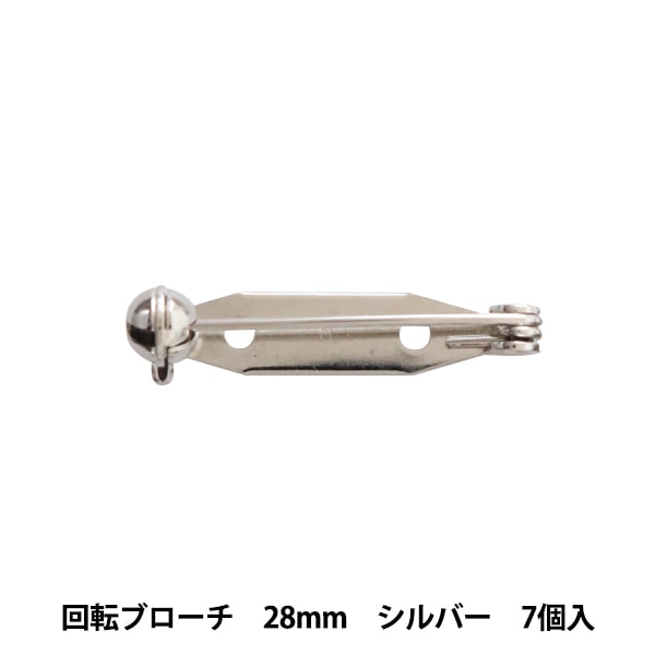 手芸金具 『回転ブローチ 28mm シルバー 7個入り』 ビーズ,金具・留め