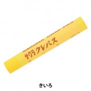 画材 『クレパス太巻 単色 しろ LPﾊﾞﾗ#50』 SAKURA サクラクレパス