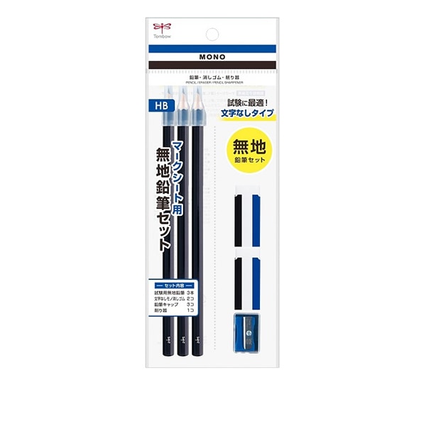 鉛筆 『モノマークシート用無地鉛筆セット PCC-611』 Tombow トンボ
