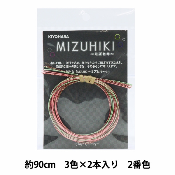 水引セット 『水引アソート和 02番色 CGMAW-01』 KIYOHARA 清原 手芸