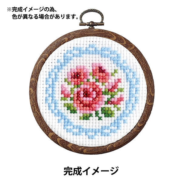 刺しゅうキットセール】 刺しゅうキット 『クロスステッチ刺繍キット