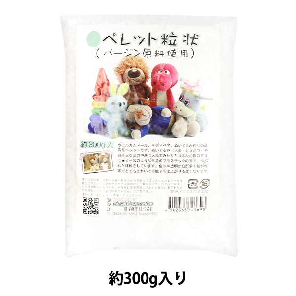手芸用品 『ペレット 粒状 約300g入り』 紺屋商事 ぬいぐるみ・生地